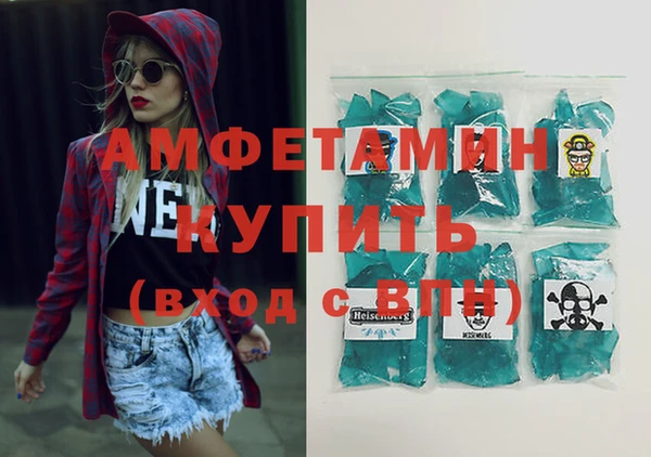 амфетамин Бородино