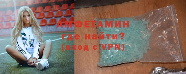 амфетамин Бородино